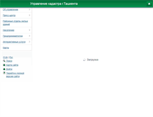 Tablet Screenshot of kadastr.uz